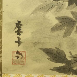 【真作】喜聞◆『穐月明 牡丹花に俳句賛(高浜虚子の句)』 1幅 古筆 古文書 古書 日本画 近代絵画 草花図 中国絵画 茶道 和歌山 昭和 平成の画像2