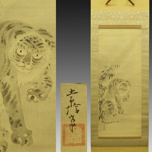 [ genuine work ]..*[... confidence . map ]1 width old writing brush old document old book Japanese picture animal picture Edo picture .... picture China picture curtain prefecture . for .. tea ceremony Edo previous term ~ middle period 