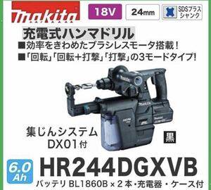 1円スタート！新品未使用！マキタ 18V 充電式ハンマドライバドリル HR244DGXVB ③速やかな受取連絡必須