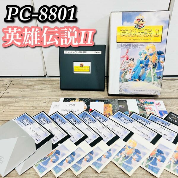 PC-8801 SR以降 激レア レトロゲーム ドラゴンスレイヤー 英雄伝説 Ⅱ