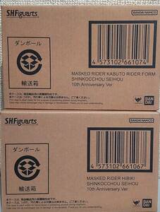 S.H.フィギュアーツ　仮面ライダーカブト 真骨彫 10thAnniversaryVer. 仮面ライダー響鬼　真骨彫　10th Anniversary Ver.
