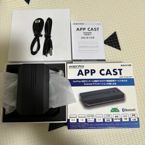 KEIYO APPCAST カーナビ　 AN-S109 YOUTUBE Netflix Bluetooth