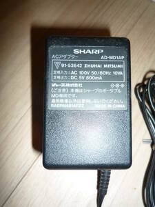 【中古】SHARP/シャープ AD-MD1AP：ACアダプター/ポータブルMD専用●DC5V 800mA/電源コード