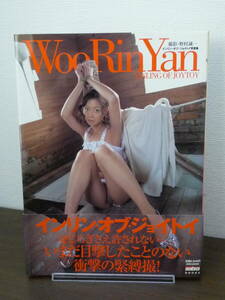 【送料無料】写真集：インリン・オブ・ジョイトイ「Woo Rin Yan」帯付★2004年・初版/sabra/サブラ/小学館/フォトブック/中古本※匿名配送