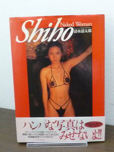 [ free shipping ] photoalbum :SHIHO[Naked Woman/.. time ....!] with belt *1992 year * the first version /wani magazine company / photo book / used book@* anonymity delivery 