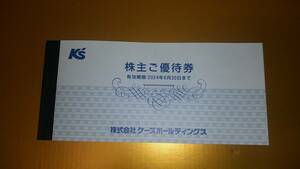 ケーズデンキ株主優待券 7000円分 2024.6.30 即決