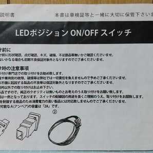 HONDA ホンダ車用 純正スイッチホール専用 REIZ LEDスイッチ 約43mm×25mm×60mm LEDカラー：ホワイト N-BOXカスタム JF1 JF2他 の画像5