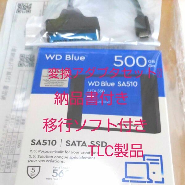500GB SSD ウエスタンデジタル WDS500G3B0A 変換アダプタ付き