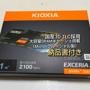 1TB SSD 国産TLC搭載 KIOXIA SSD-CK1.0N3G2/J M.2 NVMe EXCERIA G2 その2