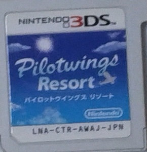 3DS パイロットウイングス リゾート 【中古・ソフトのみ】即決