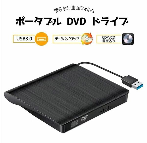 外付け DVDドライブ USB 3.0