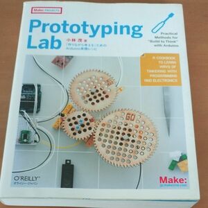 Ｐｒｏｔｏｔｙｐｉｎｇ　Ｌａｂ　「作りながら考える」ためのＡｒｄｕｉｎｏ実践レシピ （Ｍａｋｅ：ＰＲＯＪＥＣＴＳ） 小林茂／著