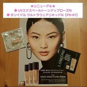 《ランコム》リニューアル！UVトーンアップローズN、タンイドルウルトラウェアリキッドN PO-01　LANCOME