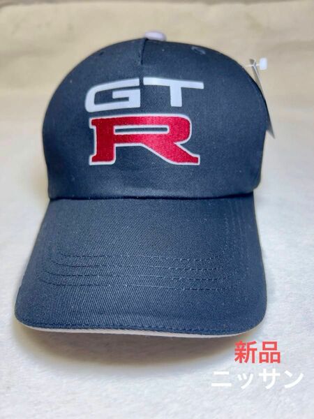帽子 キャップ　ニッサン　GTR ブラック　プレーン　MｰLサイズ　57-59cm 日産　 刺繍ロゴ