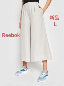 Reebok リーボック　ワイドパンツ　ワイドクロップトパンツ　クロップトパンツ ズボン　ワイド　トラパン　トラックパンツ