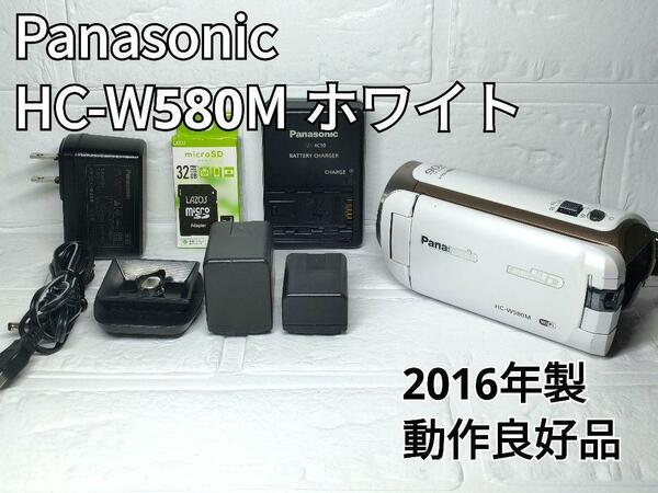 ★良品★Panasonic HC-W580M ホワイト 2016年製