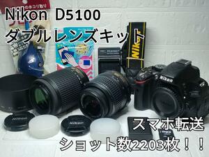 美品 Nikon ニコン D5100 ダブルレンズキット