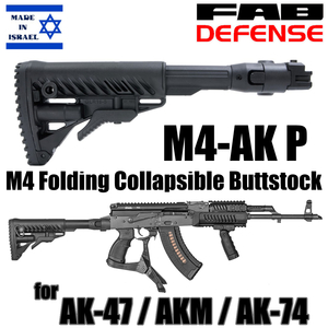FAB DEFENSE バットストックキット M4-AK P 折り畳み AK47/AKM/AK74用 [ ブラック ]