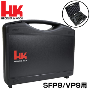 Heckler&Koch 純正 ハンドガンケース SFP9/VP9用 ドイツ製 976156 ヘッケラー&コッホ H&K HK