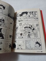 ドラゴンボール 漫画4巻24巻 大判コミックス 集英社 鳥山明_画像7