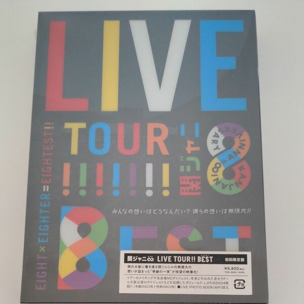 未開封品 関ジャニ∞ DVD KANJANI∞ LIVE TOUR!! 8EST 