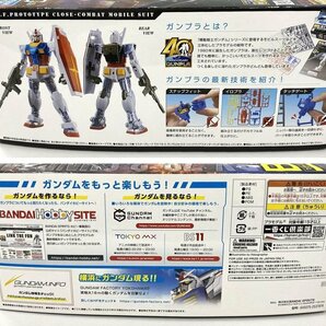 Qb038★1/100 MG RX-78-2 ガンダムVer.2.0 ソリッドクリアスタンダード 一番くじ 機動戦士ガンダム ガンプラ40周年 B賞 中古 未組立★の画像4