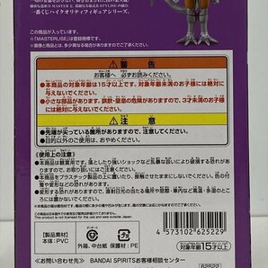 Ig862★未開封品 メカフリーザ 「一番くじ ドラゴンボール VSオムニバスグレイト」 MASTERLISE E賞 フィギュア バンダイ 中古★の画像2