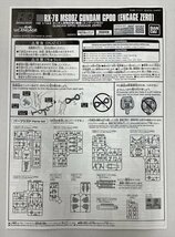 Ig870★未組立 1/144 HG RX-78MS00Z ガンダム開発試験0番機(エンゲージゼロ) 「機動戦士ガンダム U.C. ENGAGE」バンダイ プラモ 中古★_画像2