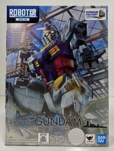 Ig903★未開封 ROBOT魂 ＜SIDE MS＞ RX-78F00 ガンダム 「機動戦士ガンダム」フィギュア バンダイ 中古★