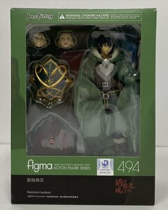 Ig968★figma 岩谷尚文 「盾の勇者の成り上がり」マックスファクトリー フィギュア 中古★