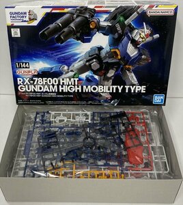 Ig873★未組立 1/144 RX-78F00 HMT ガンダム高機動型 「機動戦士ガンダム」バンダイ プラモ 中古★