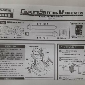 Ga945★CSM ディケイドライバー、ライダーカード 同時購入特典付き/開封品、動作確認済み/仮面ライダーディケイド★の画像3