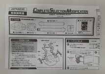 Ga945★CSM ディケイドライバー、ライダーカード 同時購入特典付き/開封品、動作確認済み/仮面ライダーディケイド★_画像3