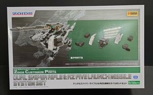 D367★HMM 1/72 ゾイドカスタマイズパーツ デュアルスナイパーライフル＆AZ5連装ミサイルポッドセット 「ZOIDS ゾイド」 未組立★