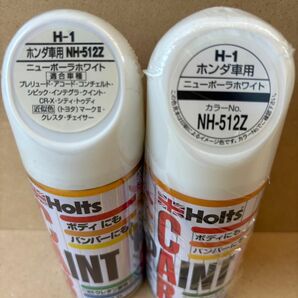 ホルツ ホンダ NH512Z H-1 2本 スプレー カーペイント 塗料