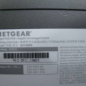 ★中古品★NETGEAR PoE+対応 (123W) ギガビット 8ポート アンマネージスイッチ GS108PP スイッチングハブの画像2