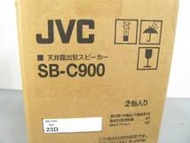 ★未使用品★JVC 天井露出型スピーカー SB-C900 2個入_画像2