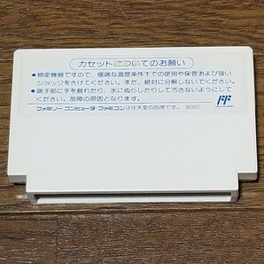 西村京太郎ミステリー スーパーエクスプレス殺人事件 ファミコンの画像2