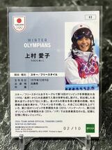 2024 EPOCH TEAM JAPAN WINTER OLYMPIANS 上村愛子 parallel card 10枚限定_画像2