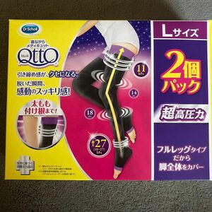  Dr.Scholl ドクターショール メディキュット超高圧力 フルレッグ Ｌサイズ 2個　新品未使用 寝ながらメディキュット