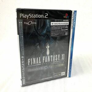 未開封 PS2 ファイナルファンタジーXI オールインワンパック 2004 オンライン ジラートの幻影 プロマシアの呪縛 FINAL FANTASY FF