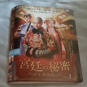 宮廷の秘密 王者清風 全19枚 第1話〜第38話 最終 【字幕】 全巻セット DVD 中国ドラマ