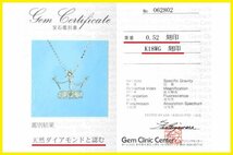 【鑑別付】K18WG 天然ダイヤモンド 0.52ct ボールチェーン クラウン ネックレス_画像7