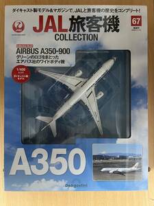 = rare =* unopened * der Goss tea ni*JAL passenger plane collection air bus A350-900 JA03XJ green painting 1/400