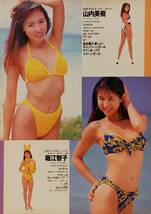 ★彡 田波涼子・高島優子【レースクイーン】 雑誌グラビア切抜き #ビキニ ＃ハイレグ ＃美尻 ＃美乳 当時物 ★彡_画像2