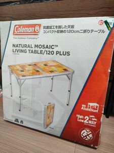 新品未使用 自宅保管 Coleman コールマン リビングテーブル ナチュラルモザイク120プラス 