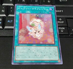 遊戯王　ピュアリィ・マイフレンド　DBAD　スーパーレア　即決