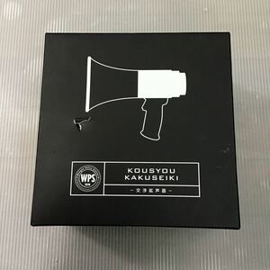 交渉拡声器　拡声器 キャンペーン　踊る大ドコモキャンペーン　パーツ　中古品　WPS ボイス　織田裕二　ドコモ　インテリア