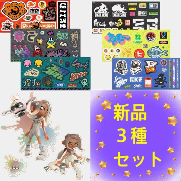 スプラトゥーン3 ステッカー プラチナポイント交換 イカすテッカー まとめ買い Nintendo Switch 任天堂公式