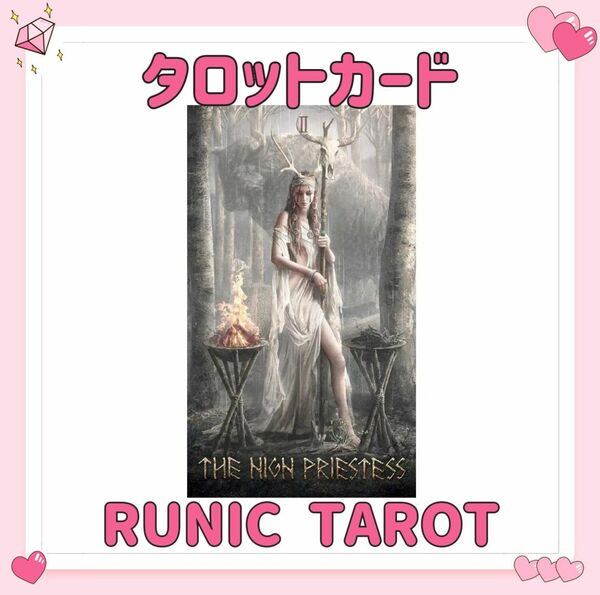 ルーニック タロットカード オラクル RUNIC TAROT 占い 占星術 スピリチュアル